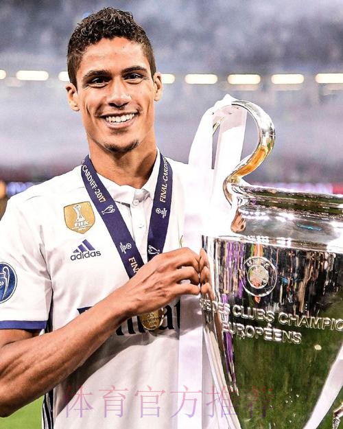 洛里:瓦拉内是领袖球员 9年皇马生涯给了他经验 洛里:瓦拉内是领袖球员 9年皇马生涯给了他经验